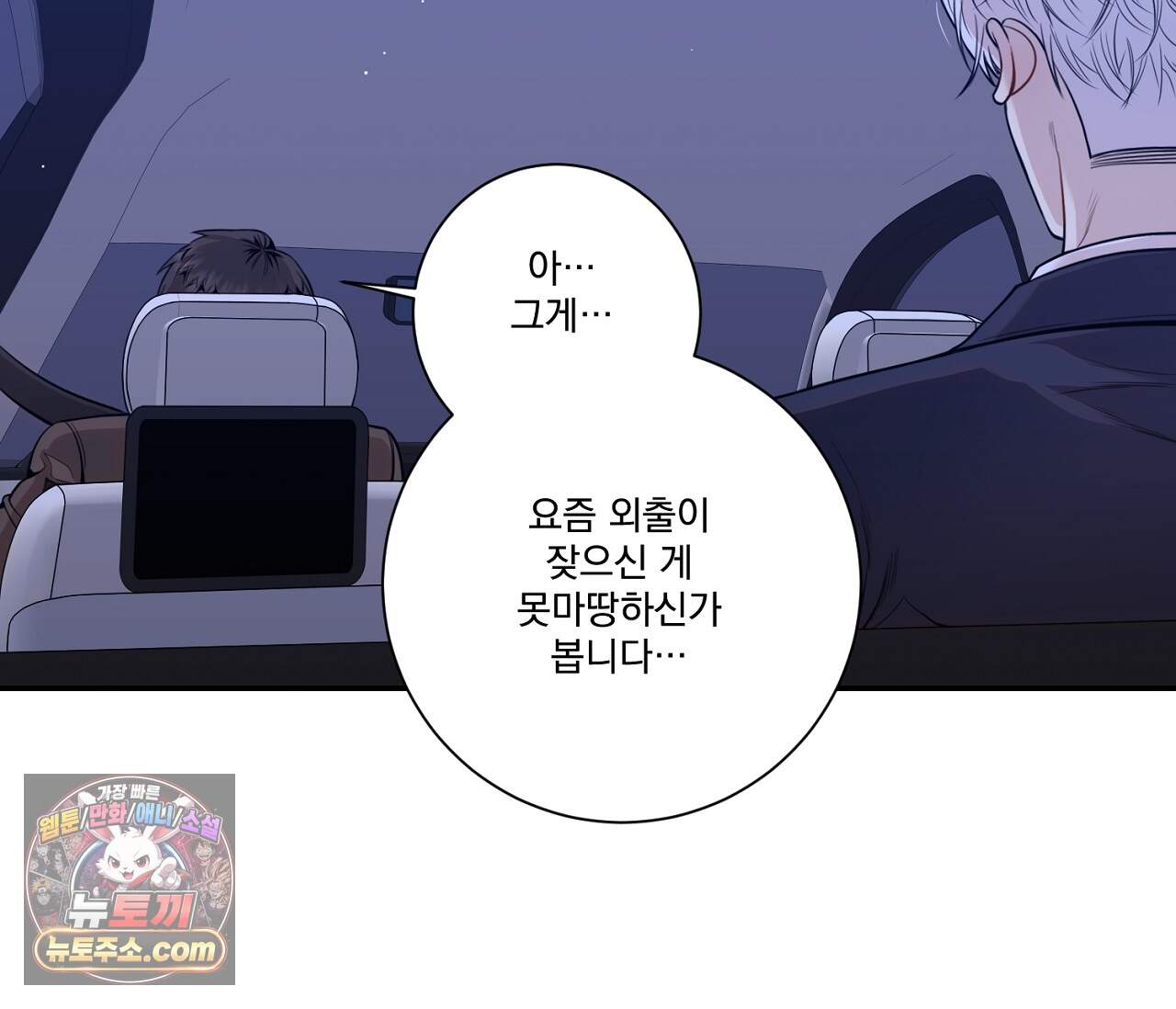 겨울 지나 벚꽃 시즌5 28화 67