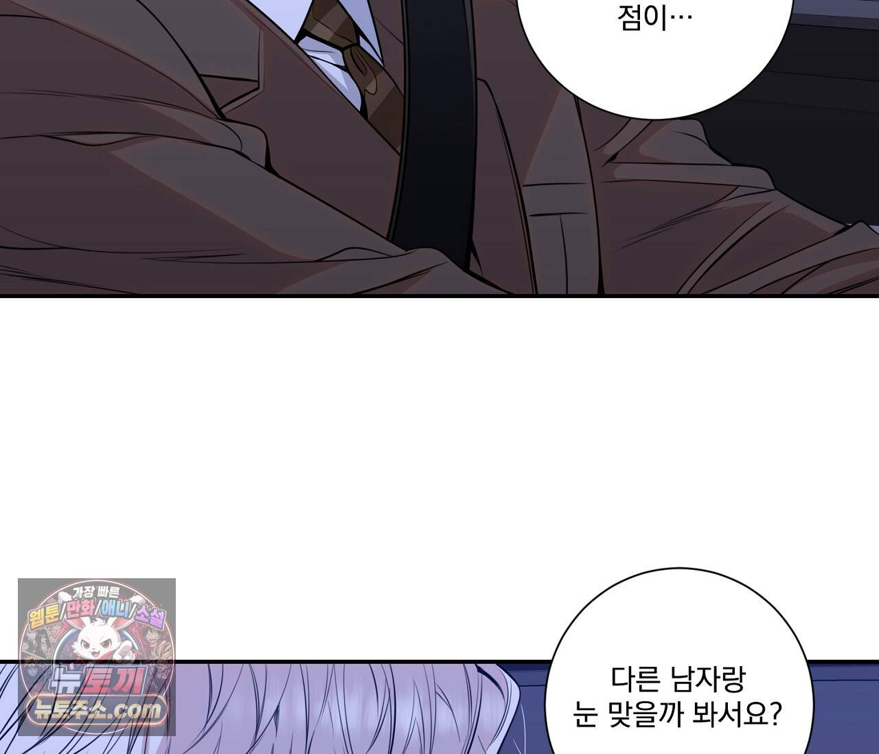겨울 지나 벚꽃 시즌5 28화 69