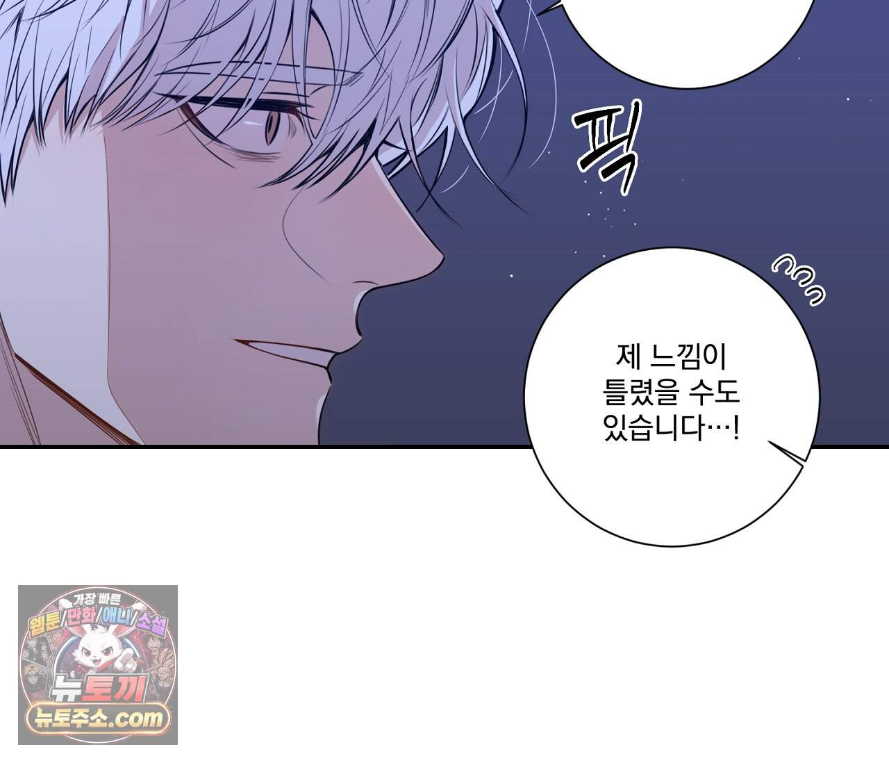 겨울 지나 벚꽃 시즌5 28화 70