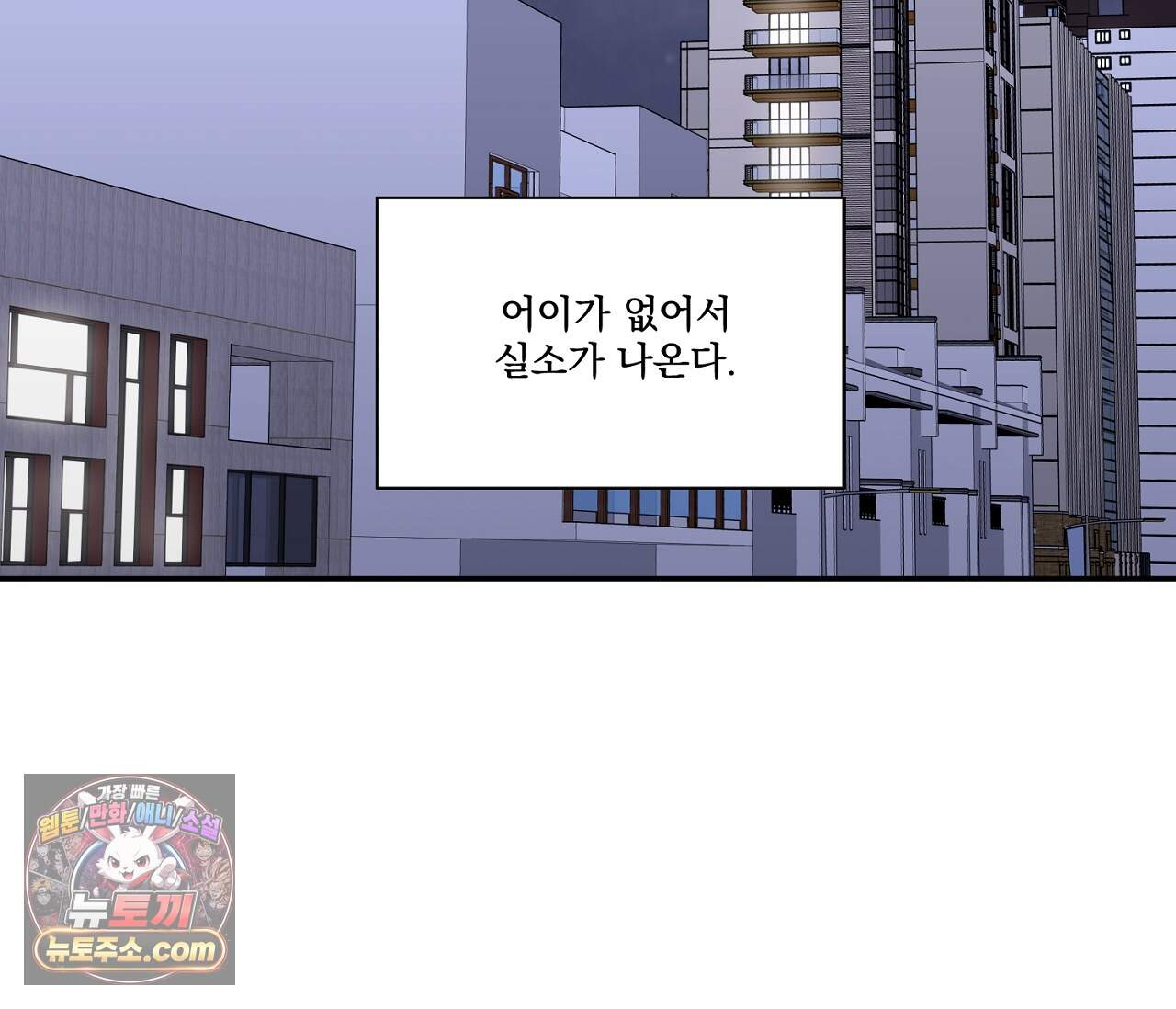 겨울 지나 벚꽃 시즌5 28화 72
