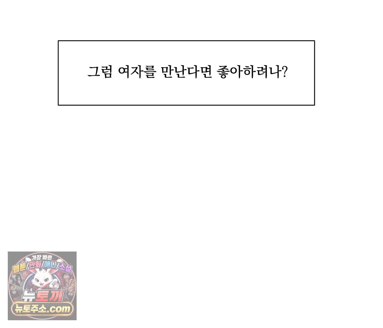 겨울 지나 벚꽃 시즌5 28화 73