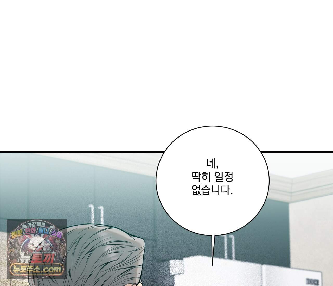 겨울 지나 벚꽃 시즌5 28화 78