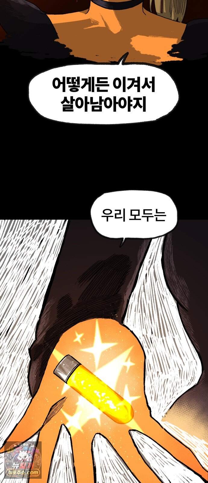 육각 7성 8