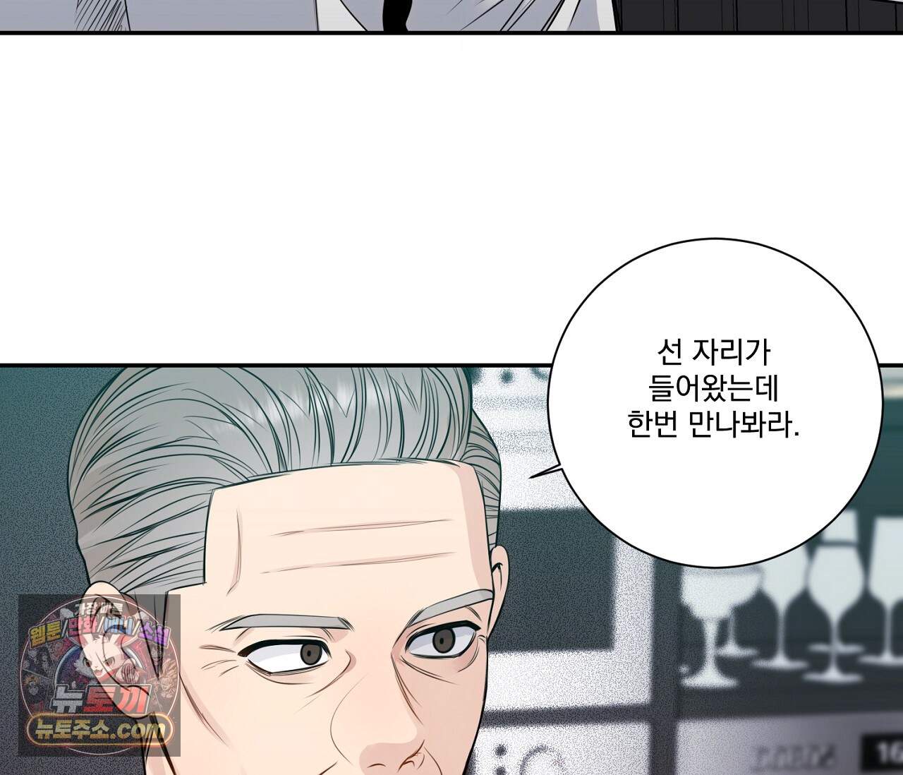 겨울 지나 벚꽃 시즌5 28화 80