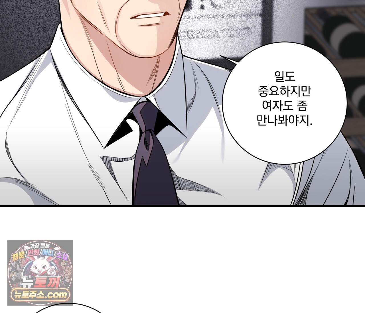 겨울 지나 벚꽃 시즌5 28화 81