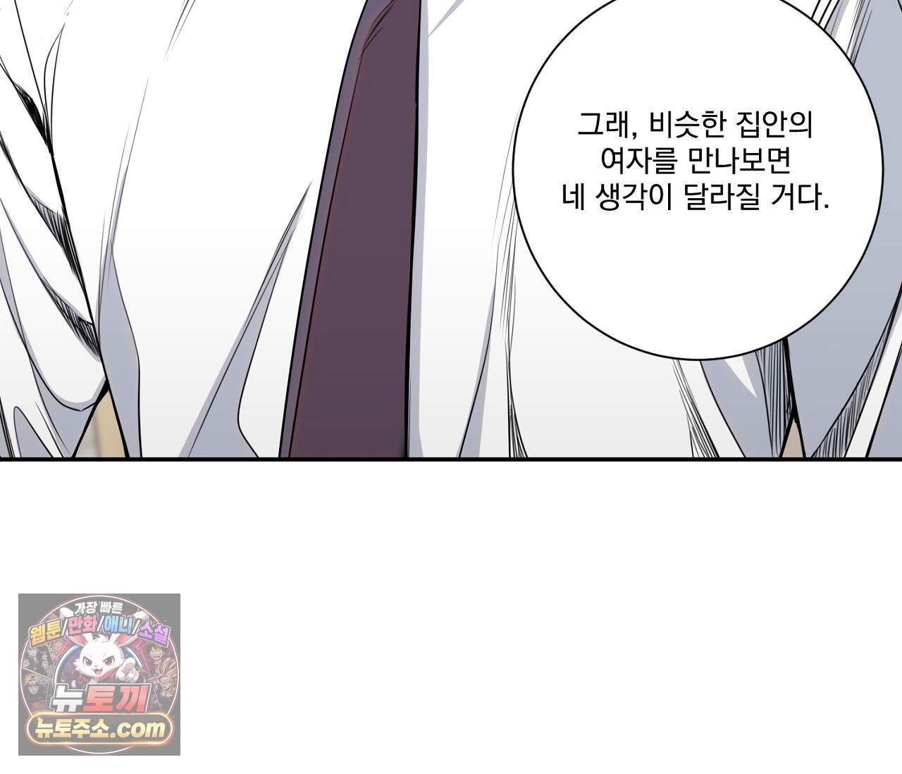 겨울 지나 벚꽃 시즌5 28화 85