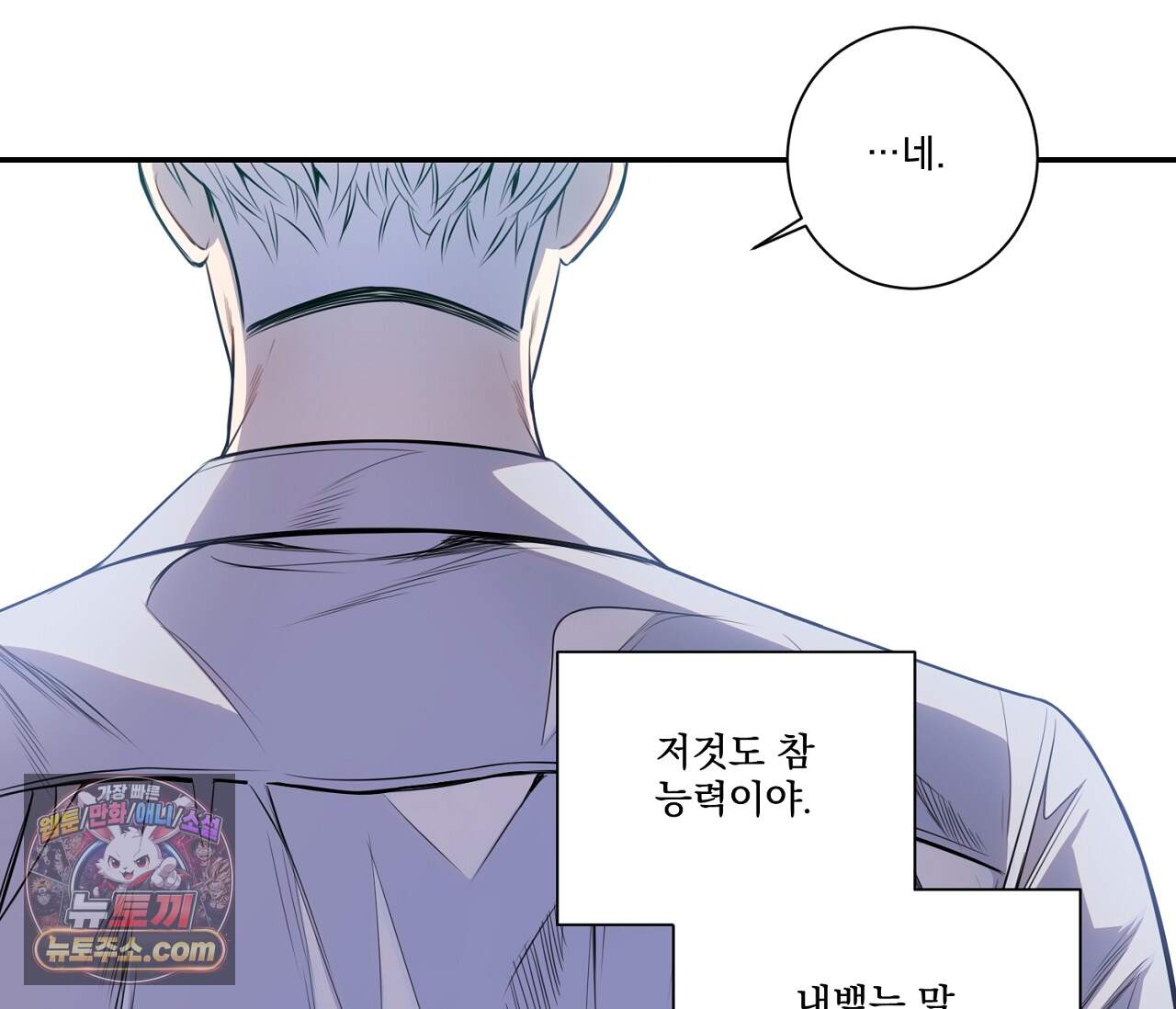 겨울 지나 벚꽃 시즌5 28화 86