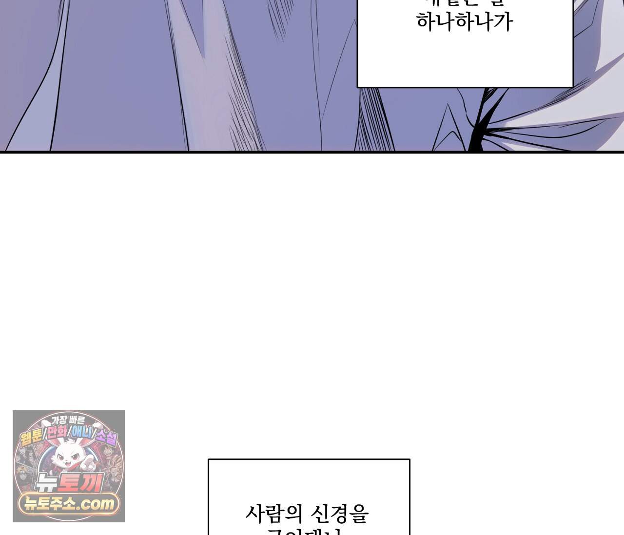 겨울 지나 벚꽃 시즌5 28화 87
