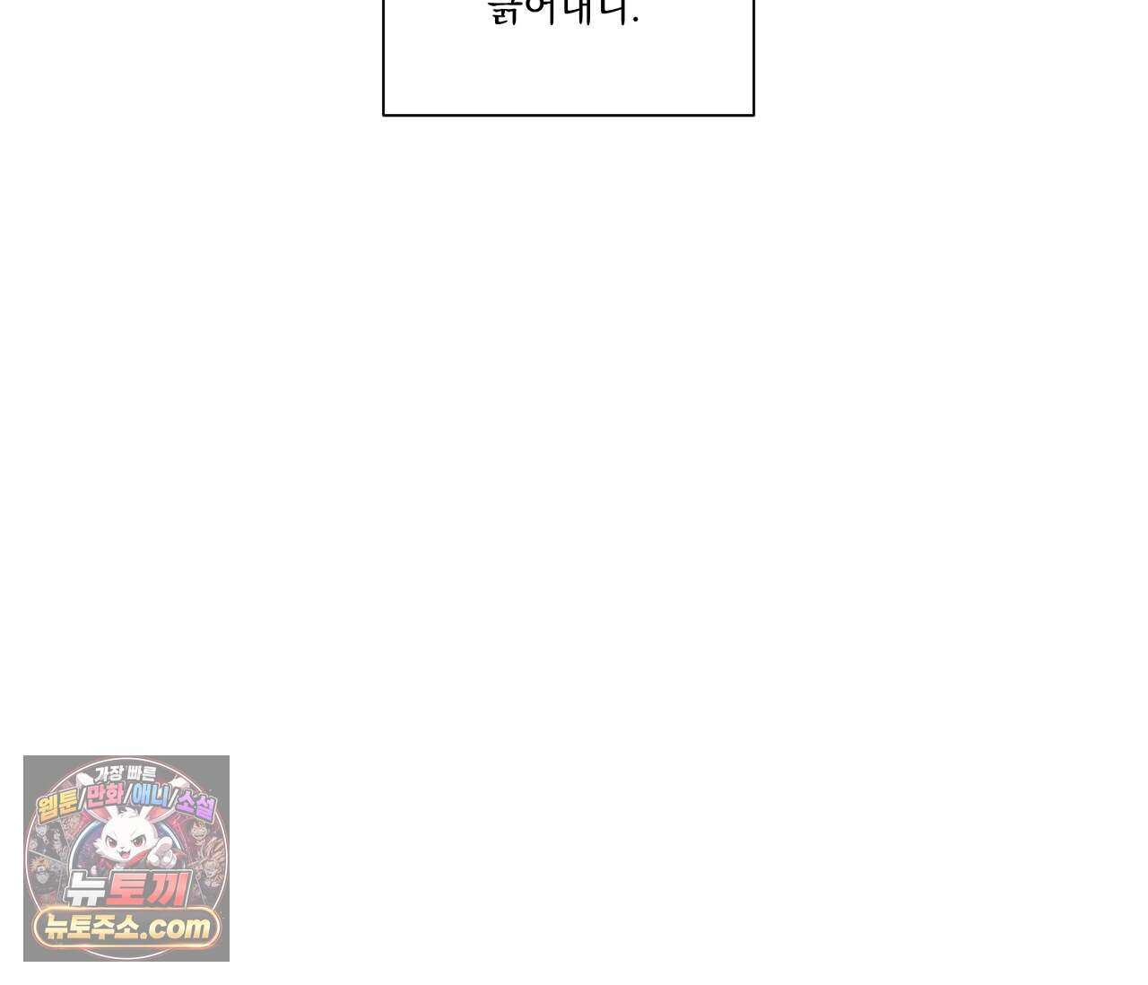겨울 지나 벚꽃 시즌5 28화 88