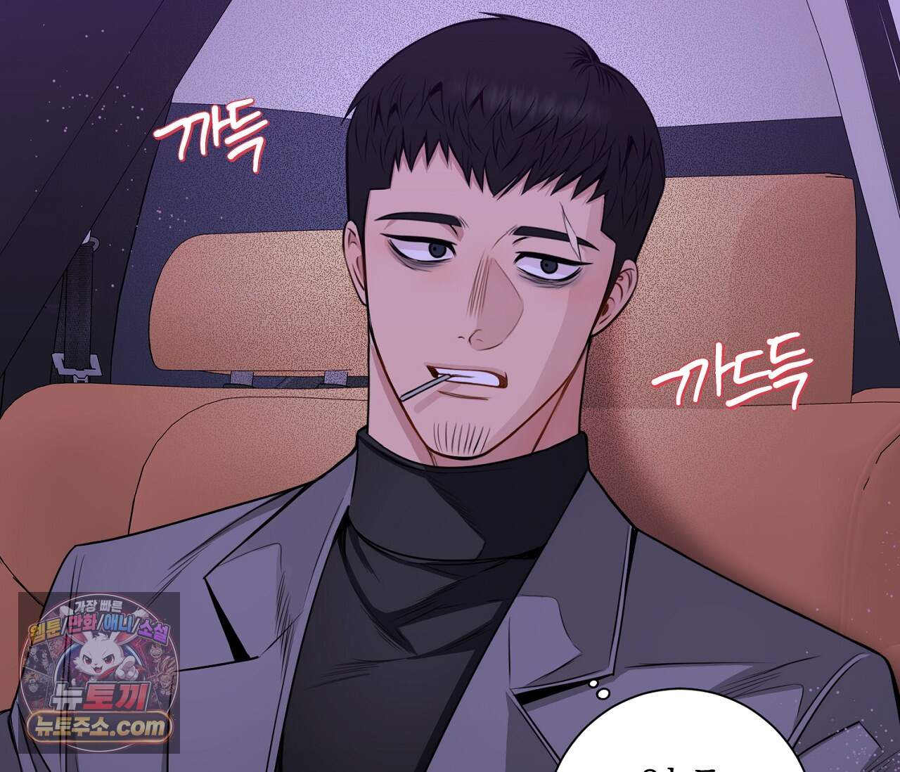 겨울 지나 벚꽃 시즌5 28화 91