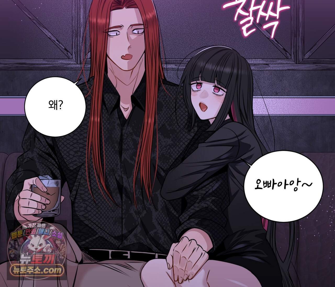 겨울 지나 벚꽃 시즌5 28화 96