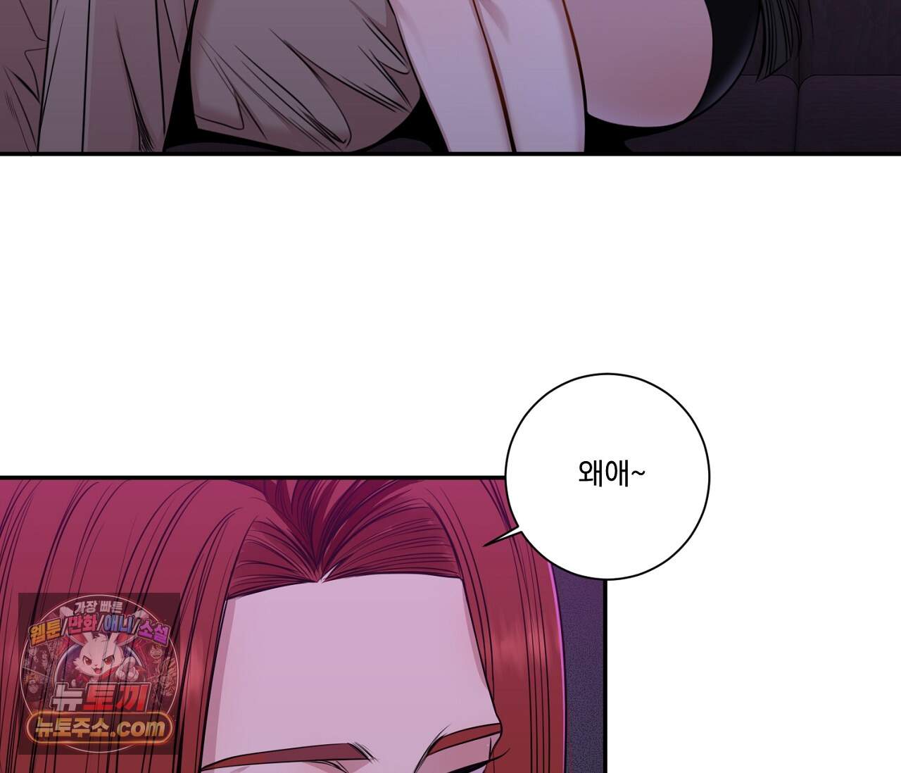 겨울 지나 벚꽃 시즌5 28화 97