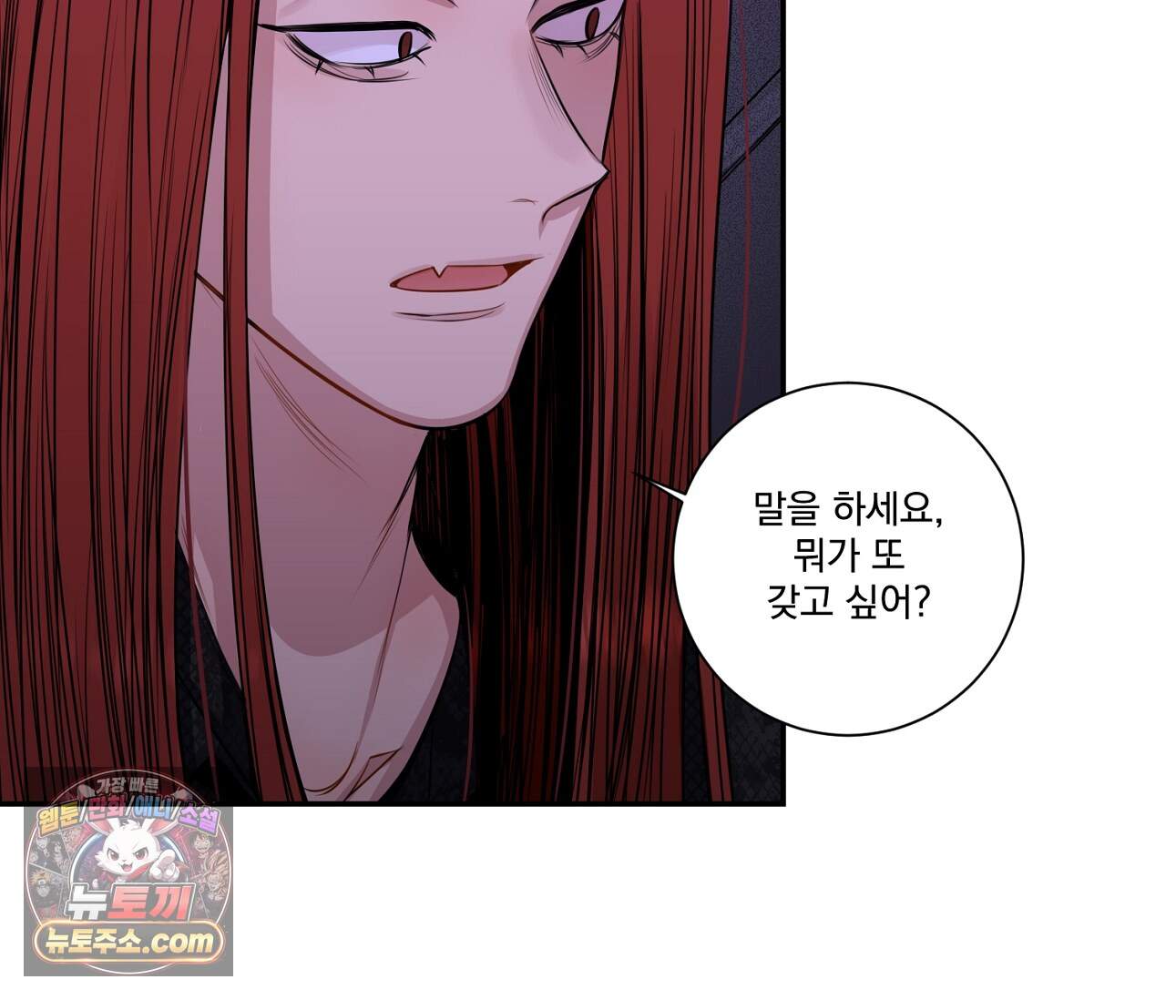 겨울 지나 벚꽃 시즌5 28화 98