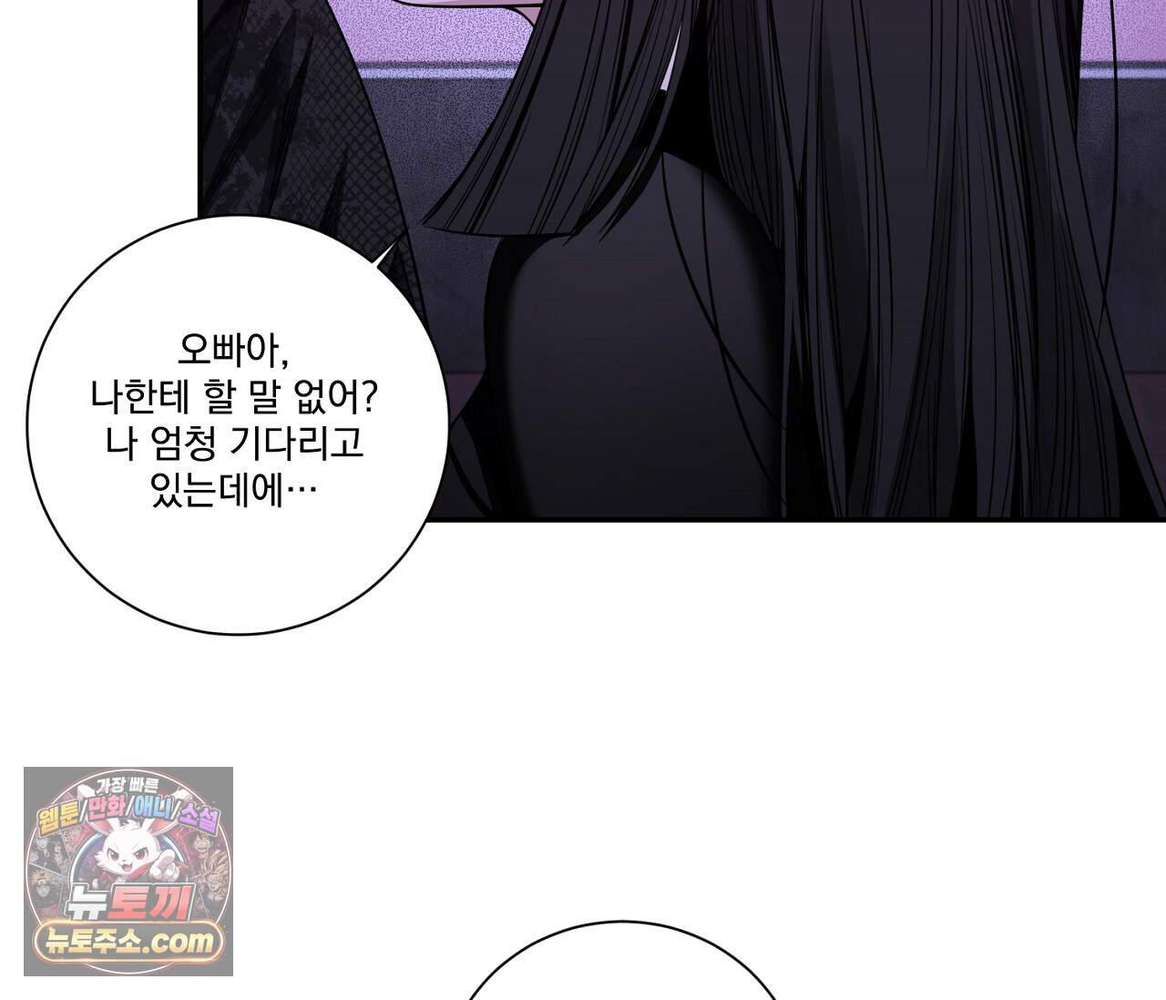 겨울 지나 벚꽃 시즌5 28화 100