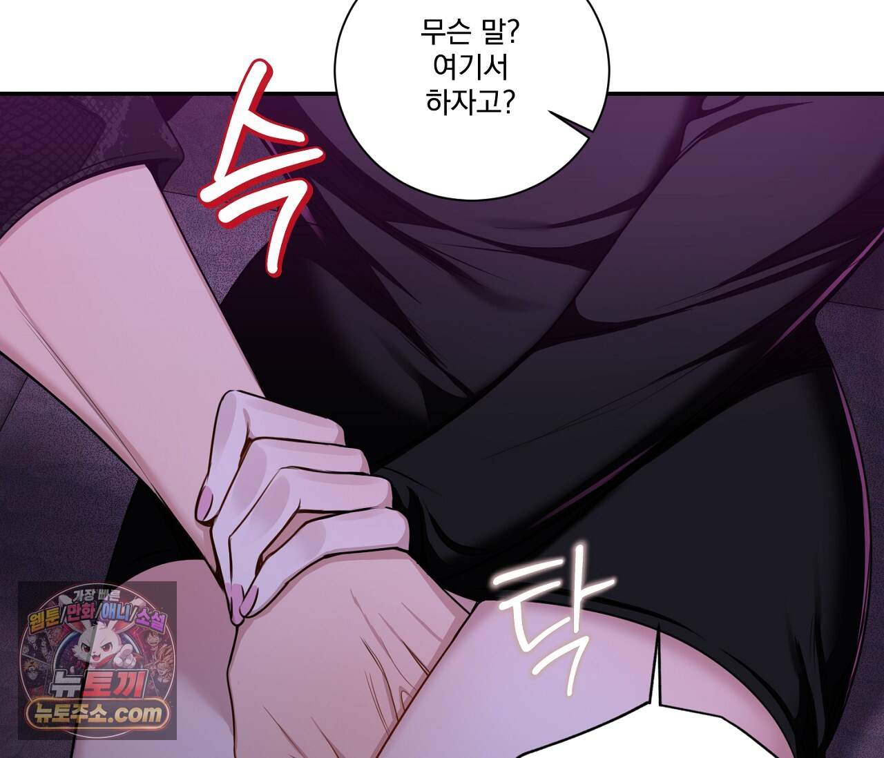 겨울 지나 벚꽃 시즌5 28화 101