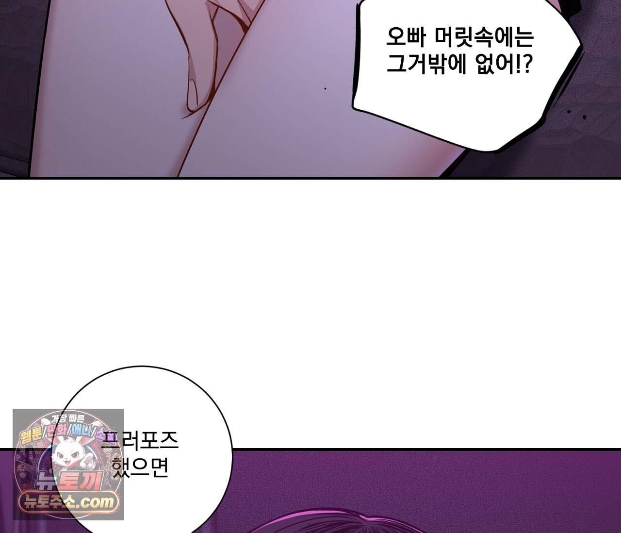 겨울 지나 벚꽃 시즌5 28화 102