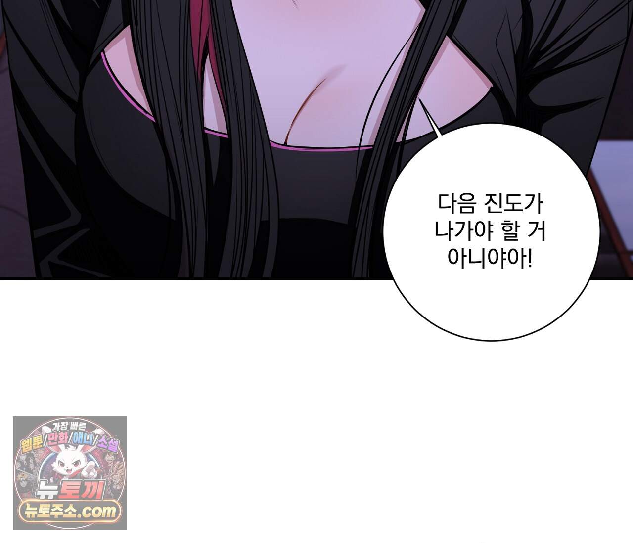 겨울 지나 벚꽃 시즌5 28화 104