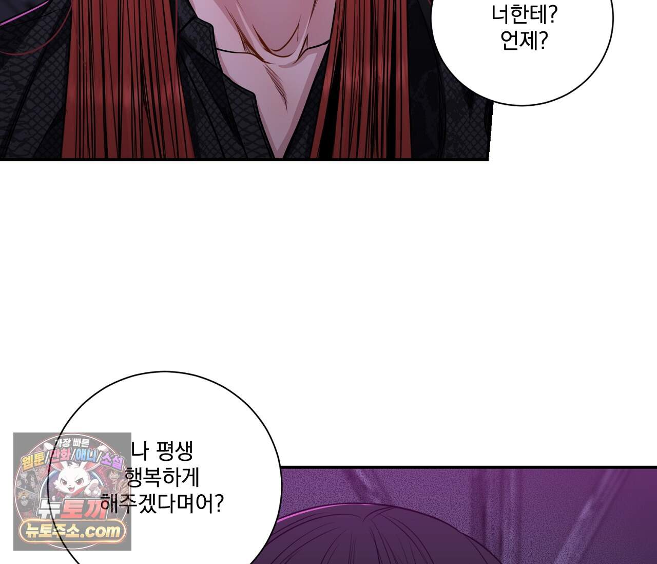 겨울 지나 벚꽃 시즌5 28화 106