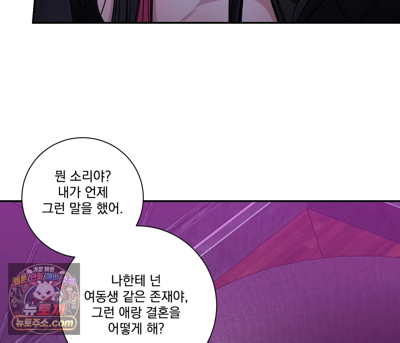 겨울 지나 벚꽃 시즌5 28화 108