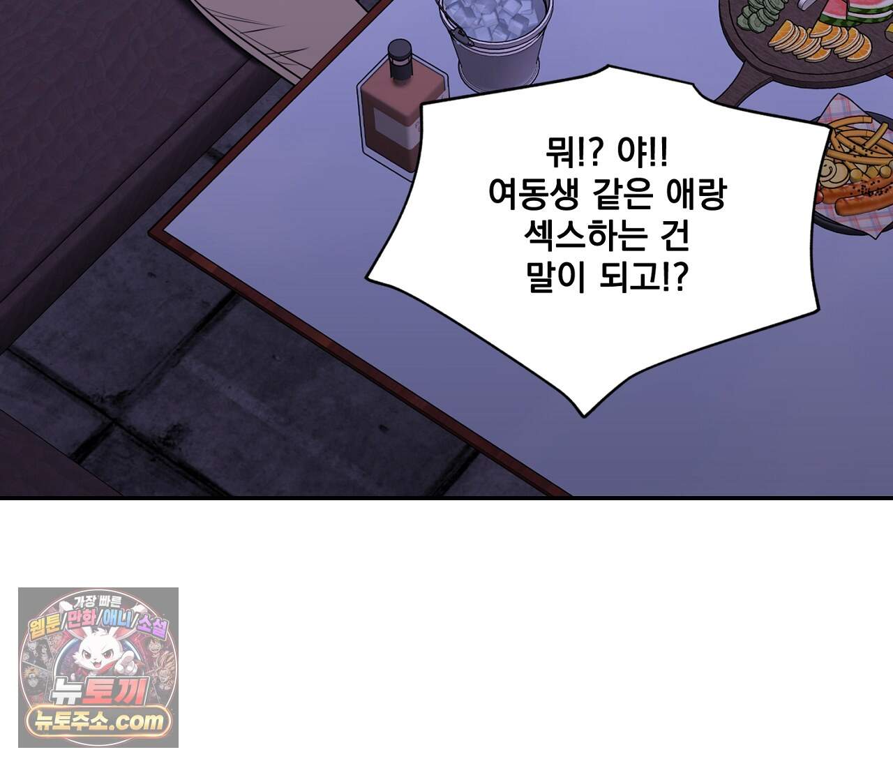 겨울 지나 벚꽃 시즌5 28화 110