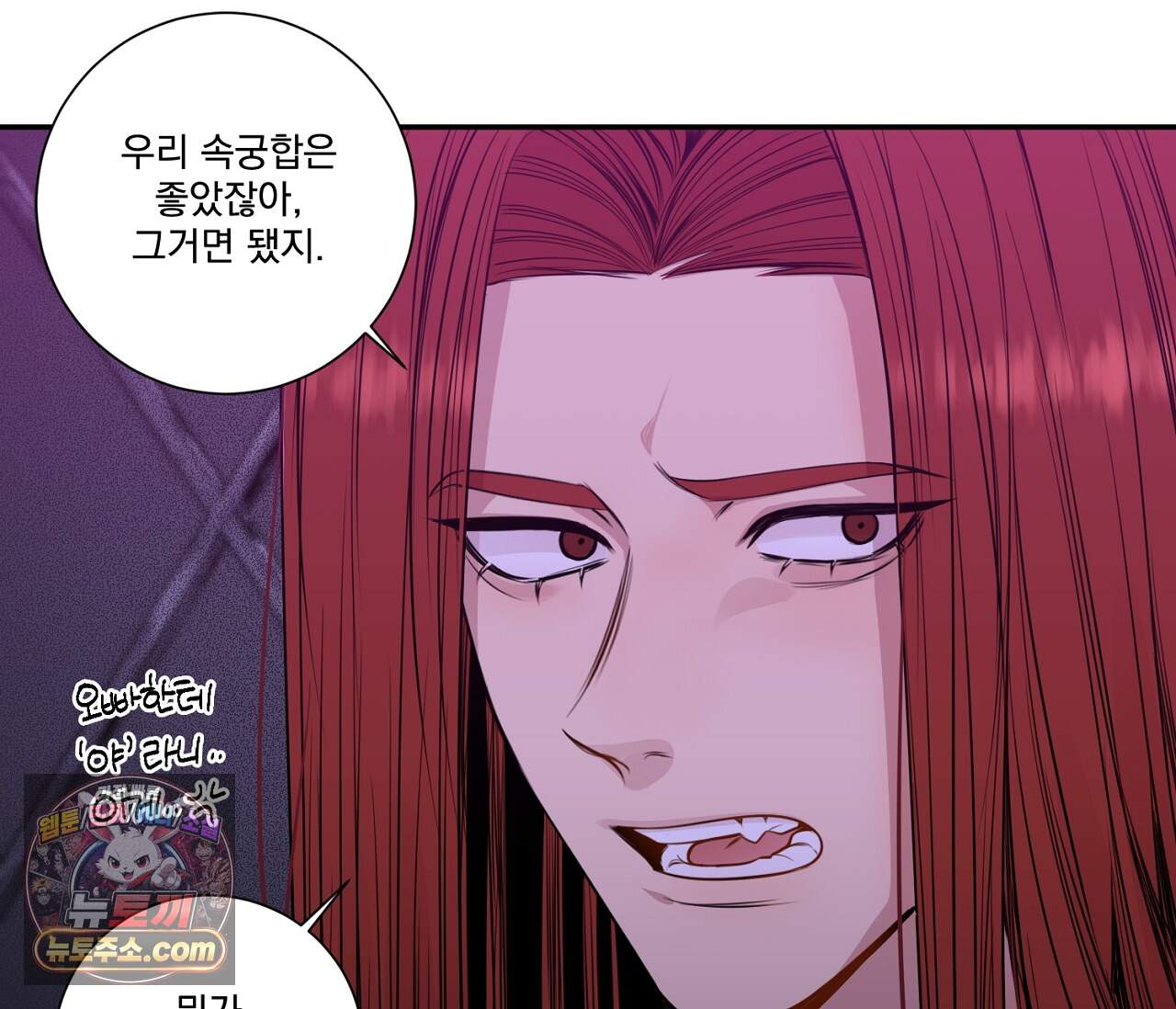 겨울 지나 벚꽃 시즌5 28화 111