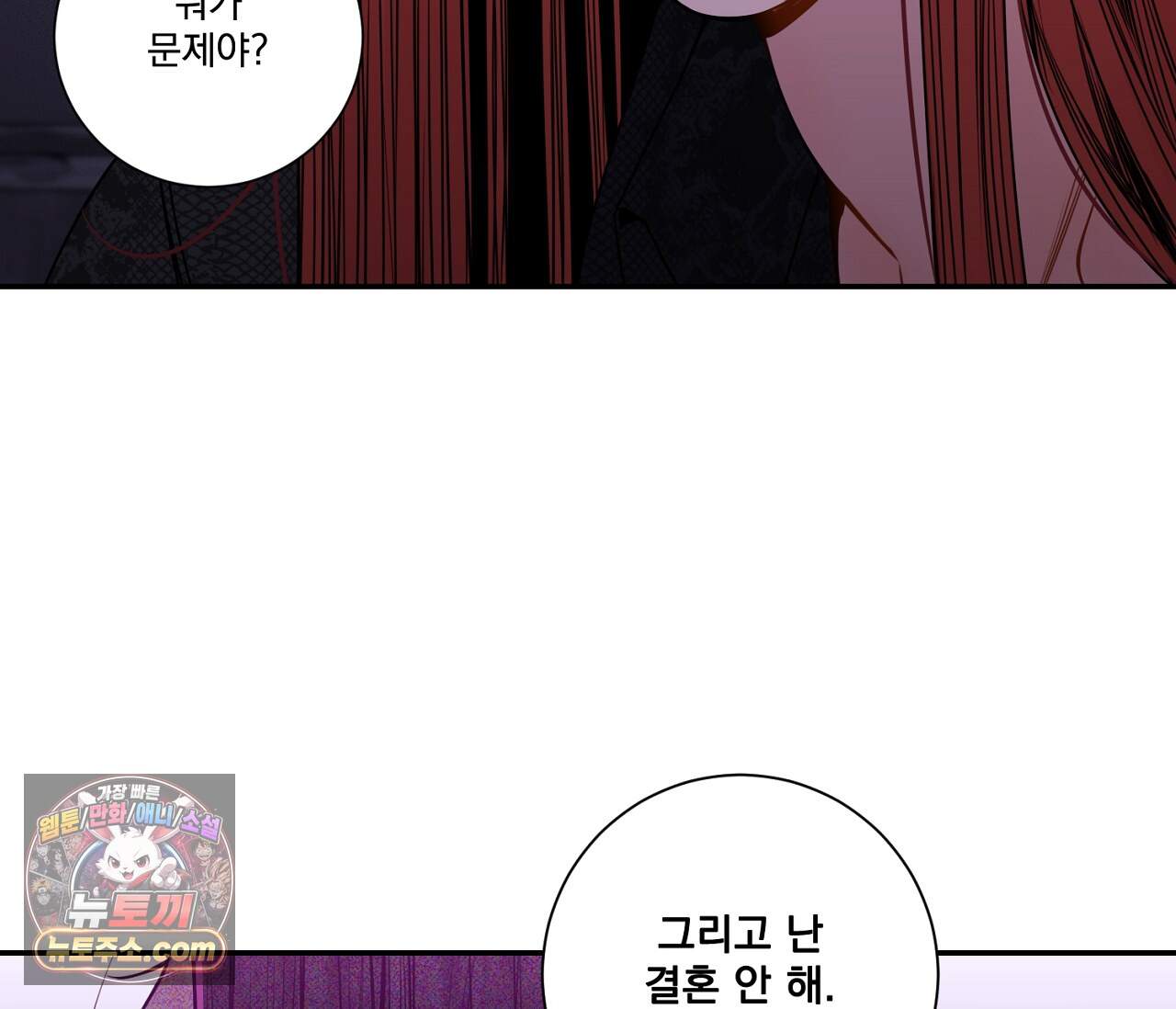 겨울 지나 벚꽃 시즌5 28화 112