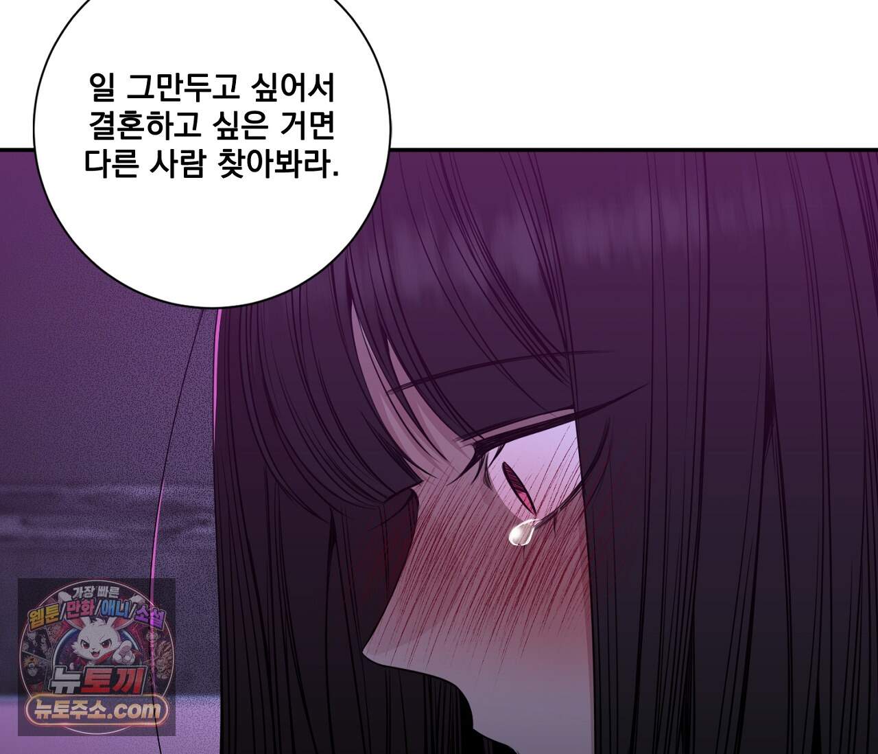 겨울 지나 벚꽃 시즌5 28화 115