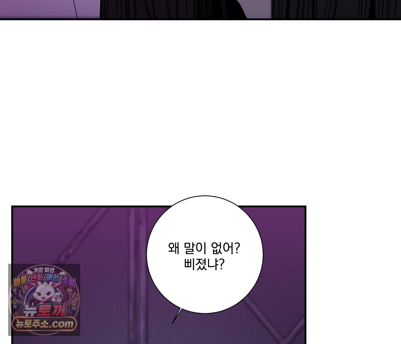 겨울 지나 벚꽃 시즌5 28화 116