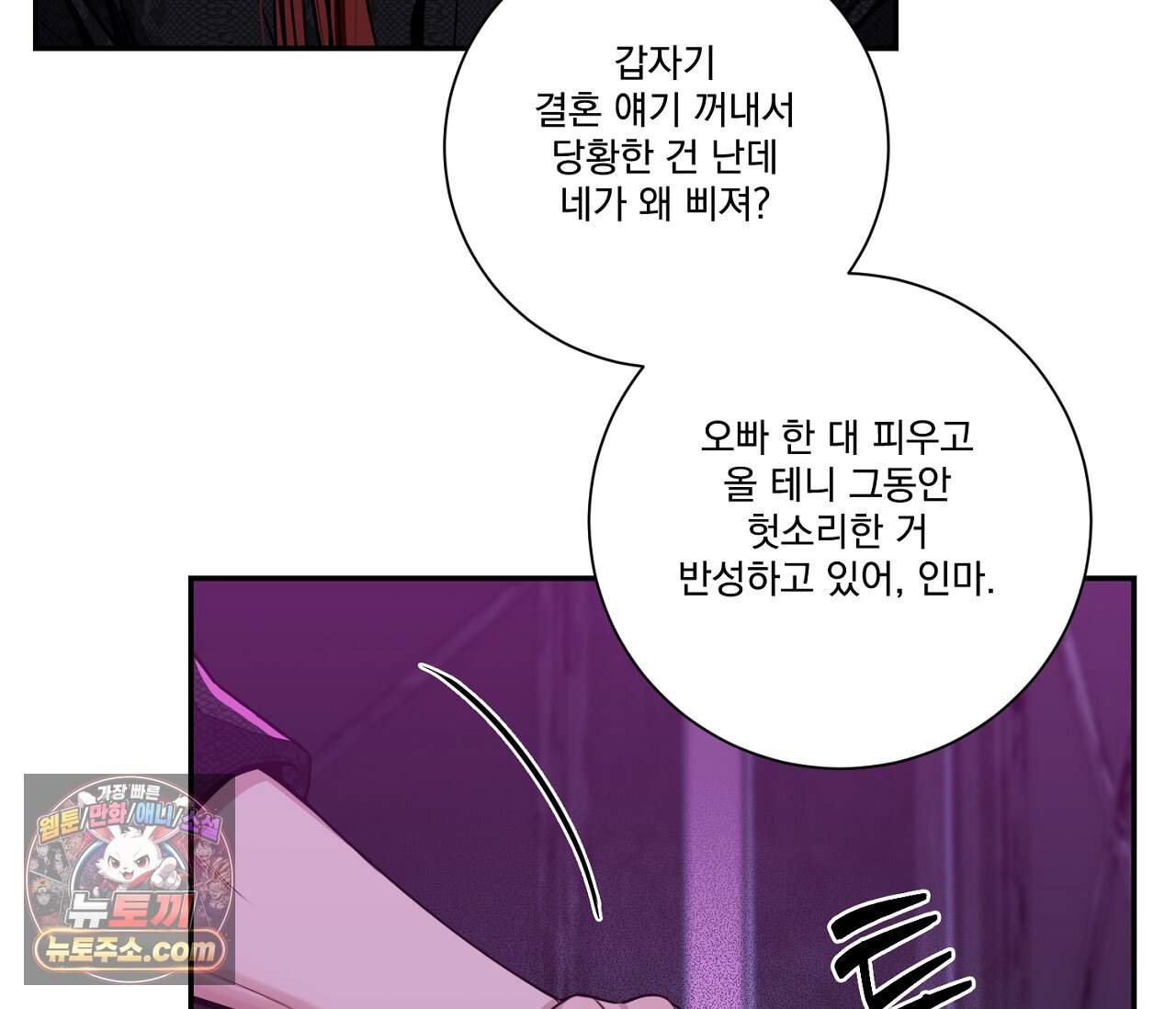 겨울 지나 벚꽃 시즌5 28화 118