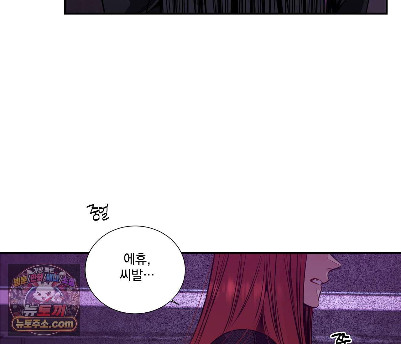 겨울 지나 벚꽃 시즌5 28화 120