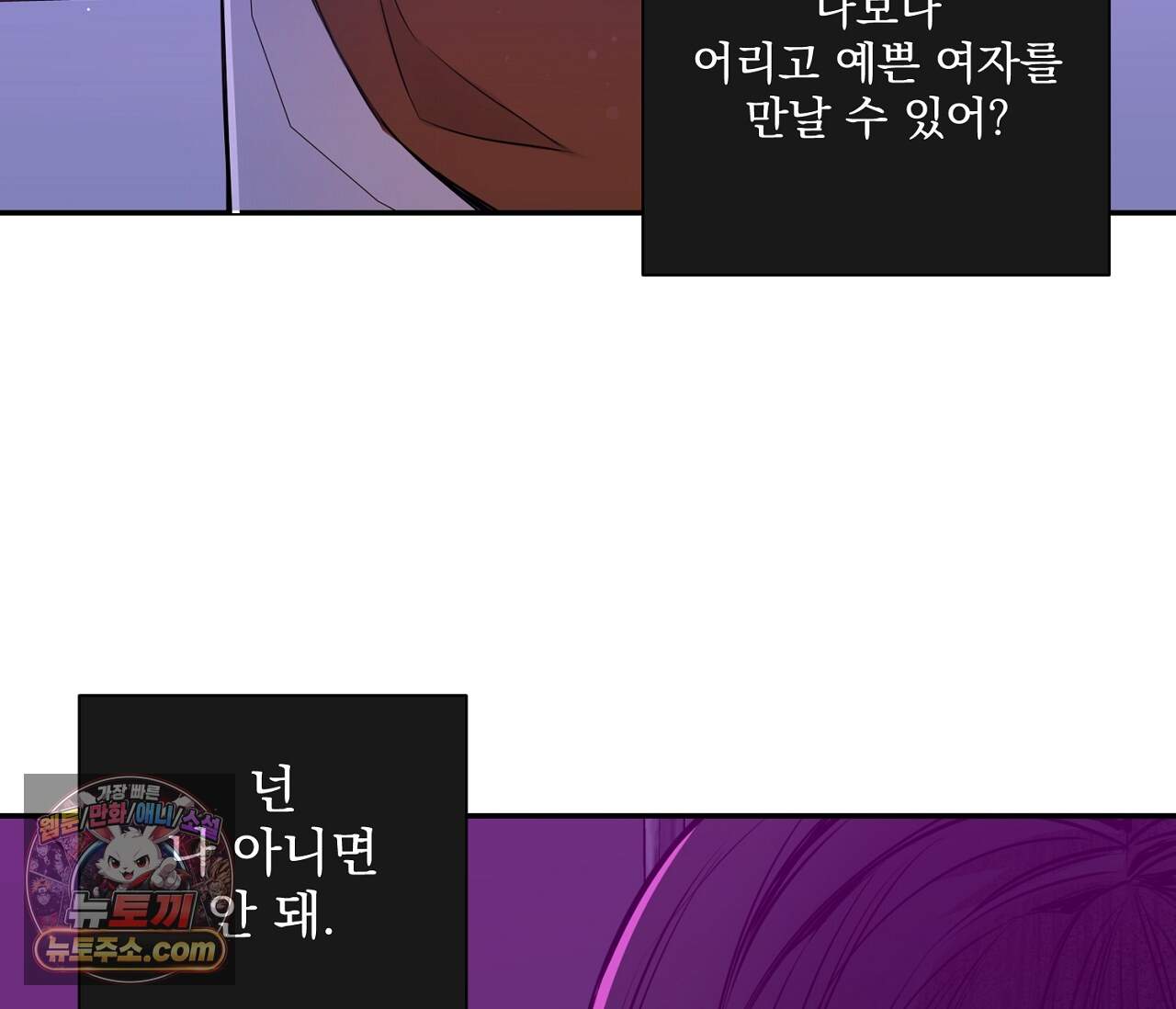 겨울 지나 벚꽃 시즌5 28화 129
