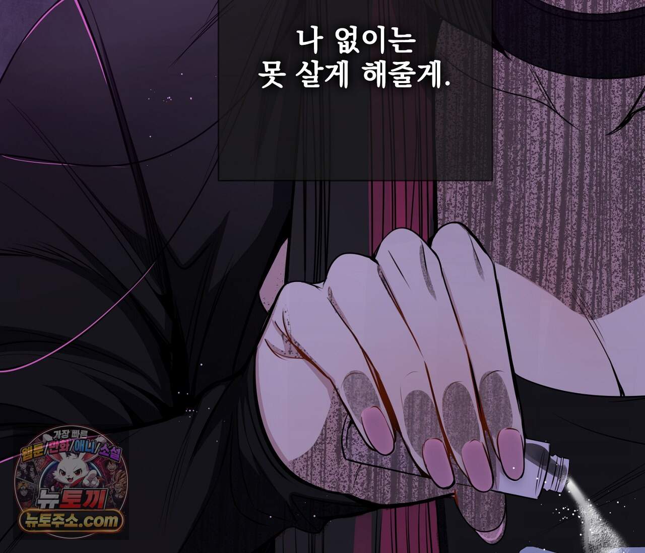 겨울 지나 벚꽃 시즌5 28화 131