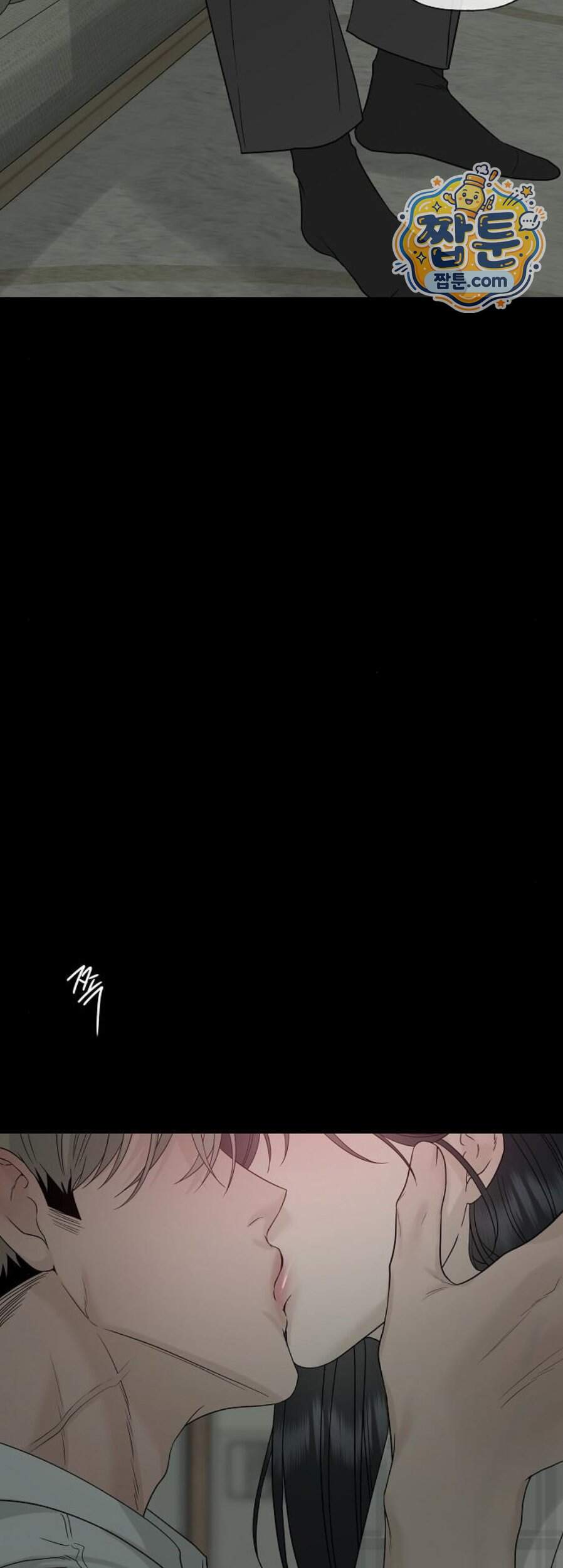 다정한 침입자 58화 33
