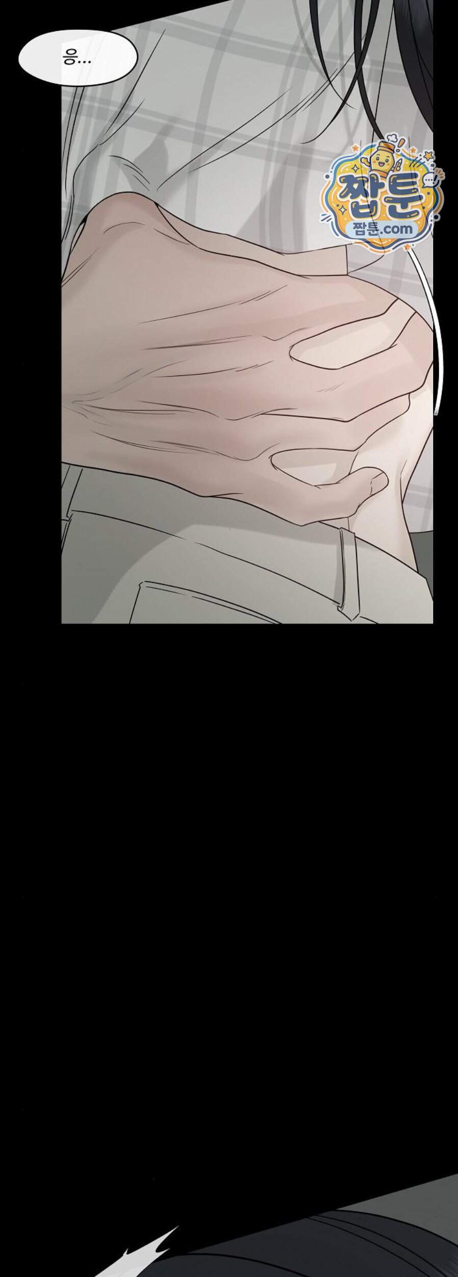 다정한 침입자 58화 43