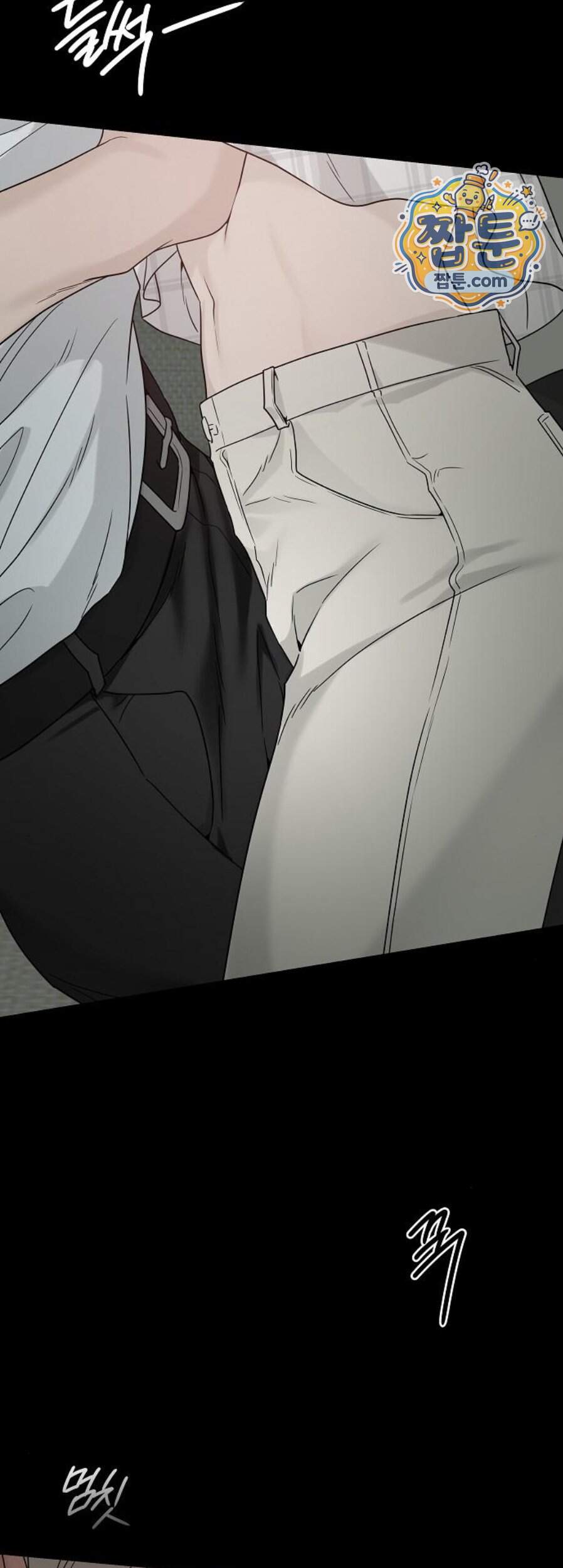 다정한 침입자 58화 45