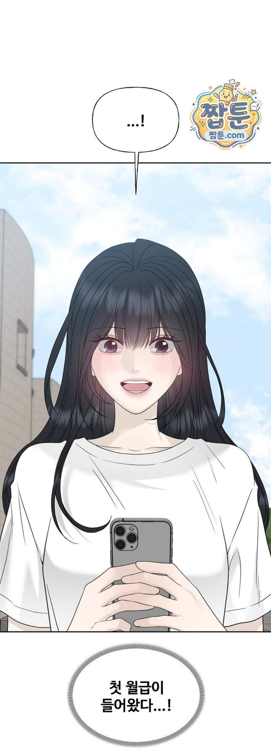 다정한 침입자 58화 68