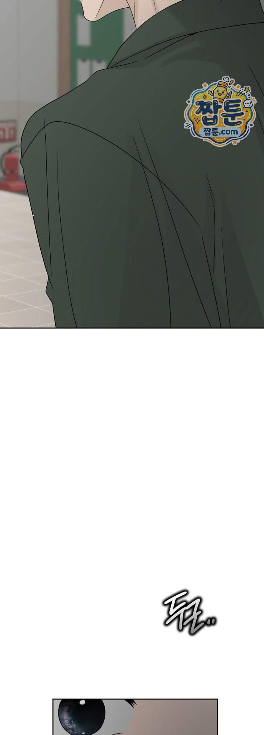 다정한 침입자 58화 76