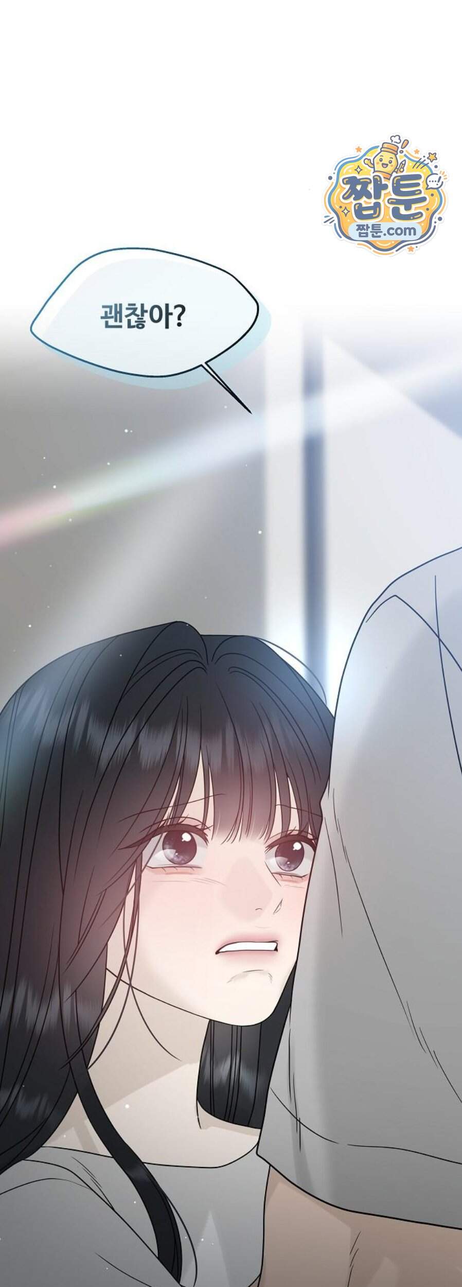 다정한 침입자 58화 85