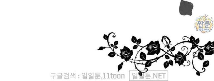 악역영애와 귀축기사 6화 19