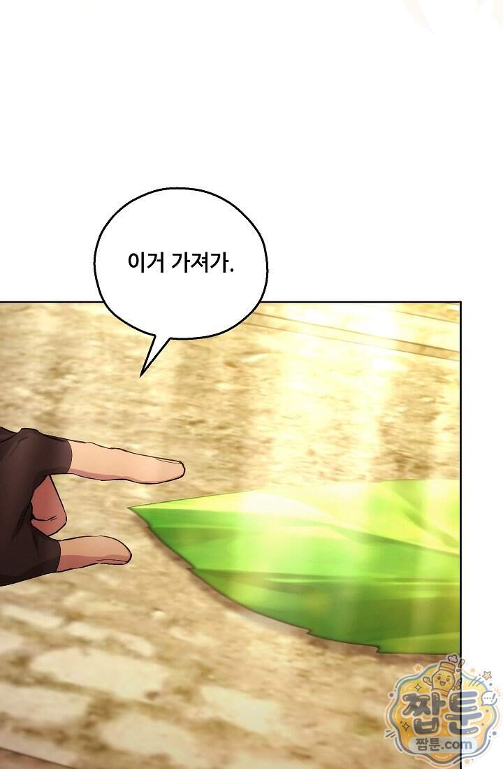 아도니스 317화 3