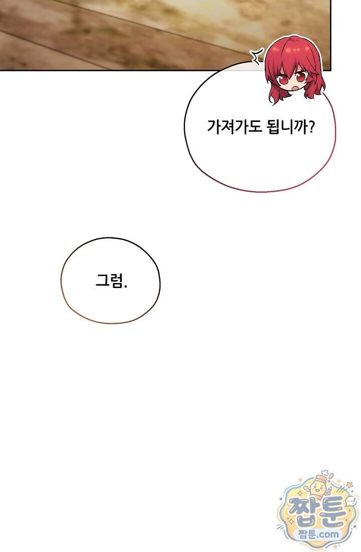 아도니스 317화 4