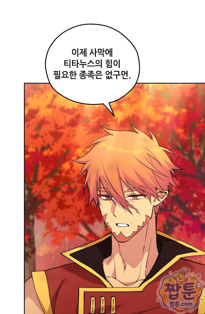 아도니스 317화 5