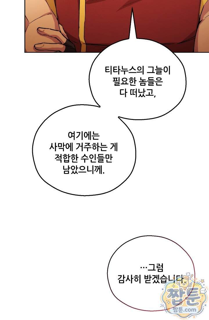 아도니스 317화 6