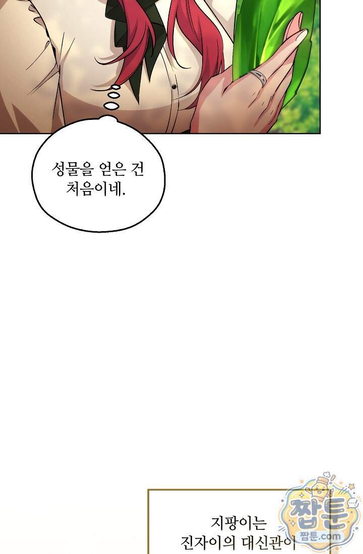 아도니스 317화 8