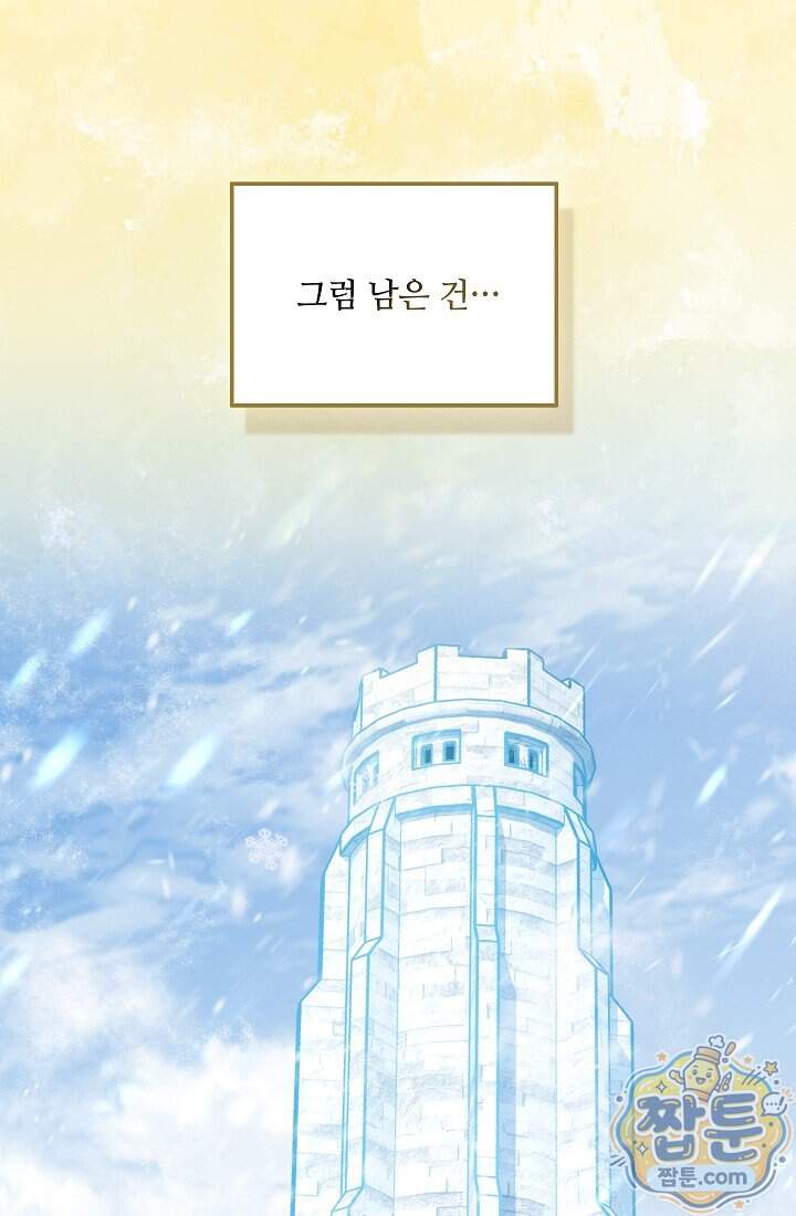 아도니스 317화 11