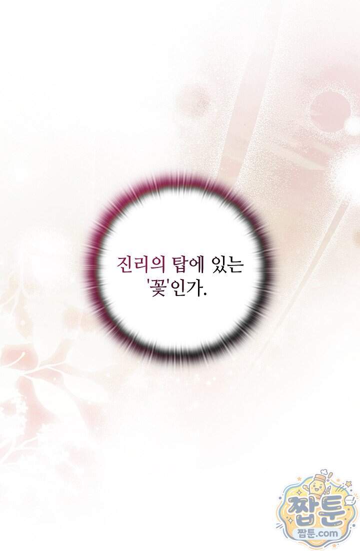 아도니스 317화 13