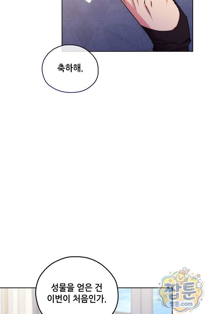 아도니스 317화 18