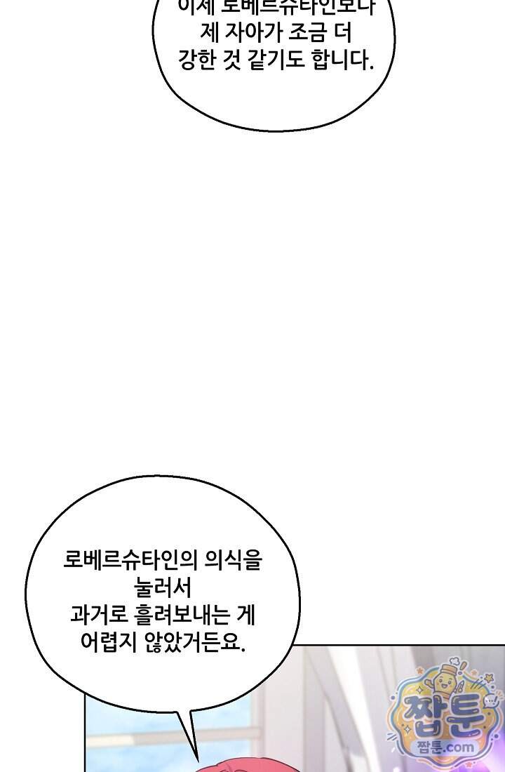아도니스 317화 20