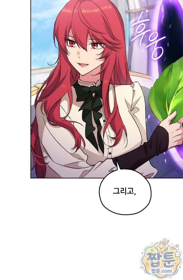 아도니스 317화 21