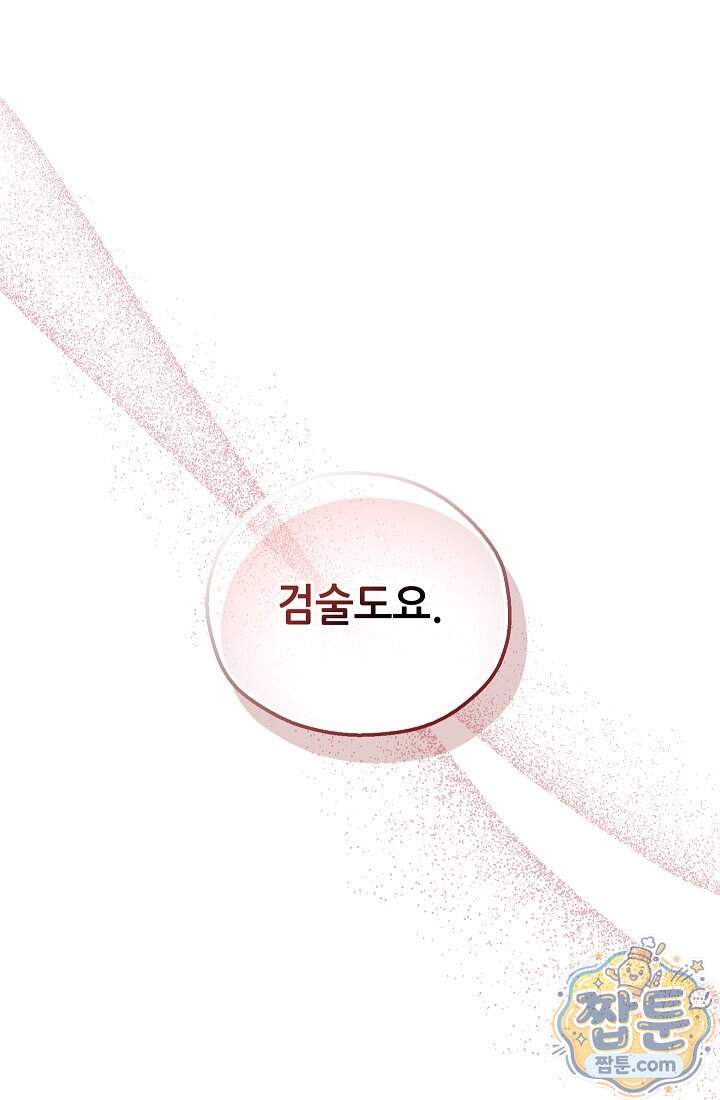 아도니스 317화 22